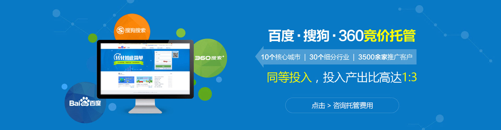 安多推广信息流
